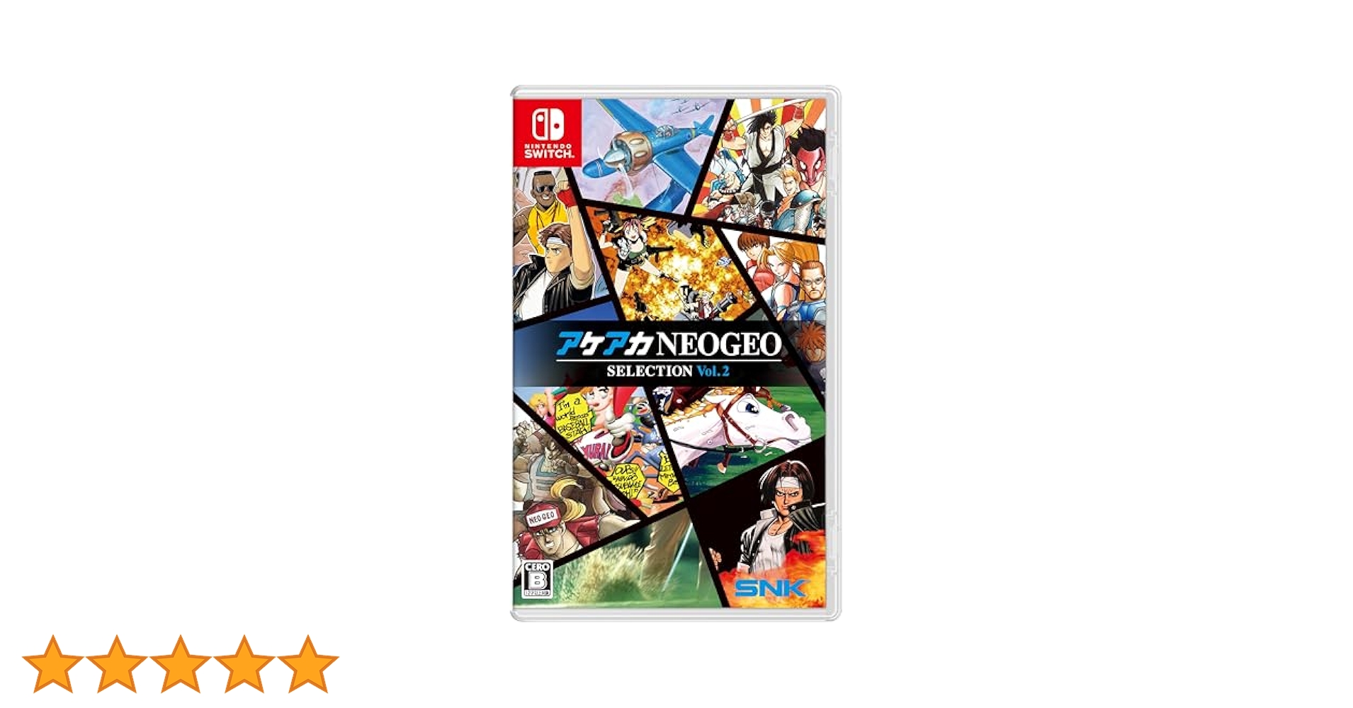 2本セット【未開封】 アケアカNEOGEO セレクション　Vol.1 Vol.2 Amazon.co.jp: アケアカNEOGEO セレクション Vol.2 -Switch : ゲーム