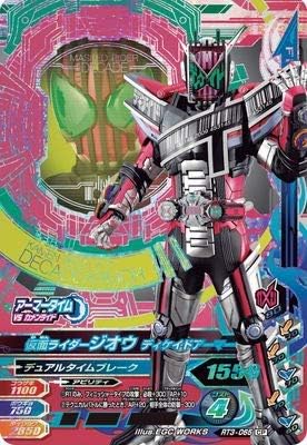 Amazon Co Jp ガンバライジング Rt3 065 仮面ライダージオウ ディケイドアーマー Cp ホビー 通販