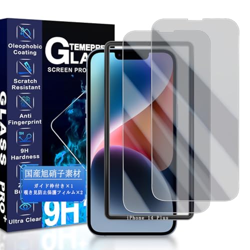 JCJCLY �Ή� iPhone 14 Plus �`�����h�~ �K���X�t�B���� 6.7�C���`�y2�������K���X�z�K�C�h�g�t�� ���Y���Ɏq�f�ސ� �A�C�t�H��14�v���X �p �`�����h�~�t�B�����u�d�x9H �ϏՌ� ��U�h�~ �Ռ��z�� ����0.26mm�����^ �����ߗ�