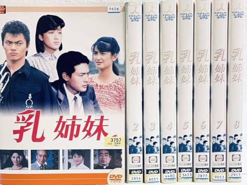 乳姉妹 【全8巻 レンタル版DVD 全巻セット 大映ドラマ 伊藤かずえ 乳姉妹 【全8巻 レンタル版DVD 全巻セット 大映ドラマ 伊藤かずえ