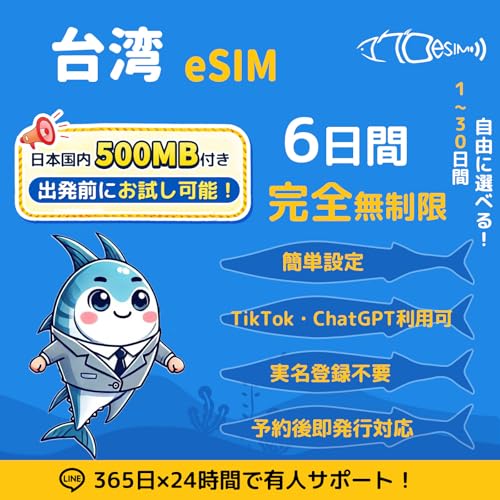 �y��pesim�z6���� �����f�[�^�ʐM������ �����o�^�s�v TikTok��ChatGPT�Ή� QR�ȒP�ݒ� ���[���o�^�Ŕ[�i �������s�Ή� �}���̕�LINE�T�|�[�g���� ��p esim ��p sim �}�O��esim