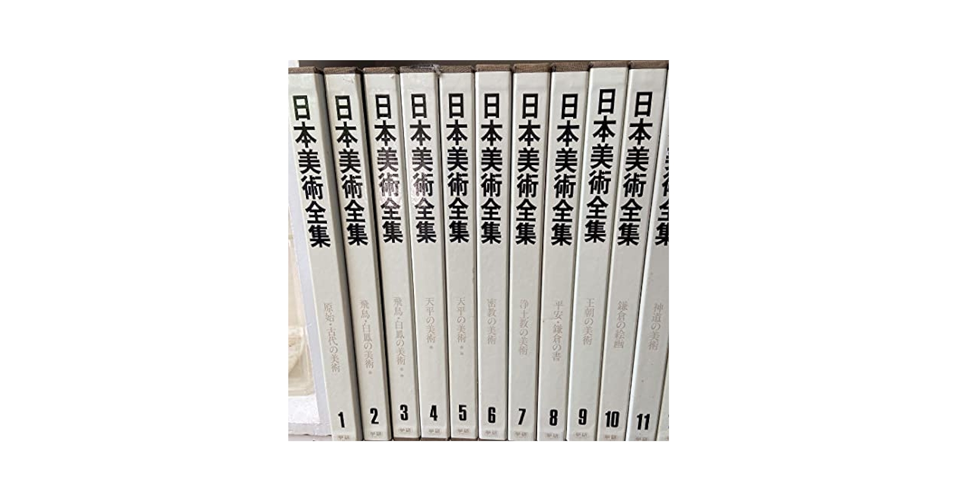 Amazon.co.jp: 日本美術全集 25巻セット 学研 : おもちゃ