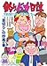 釣りバカ日誌　コミック　新品　1-116巻セット (小学館)