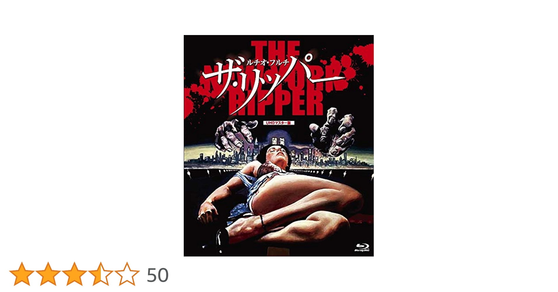 Amazon.co.jp: ルチオ・フルチ ザ・リッパー blu-ray : ジャック