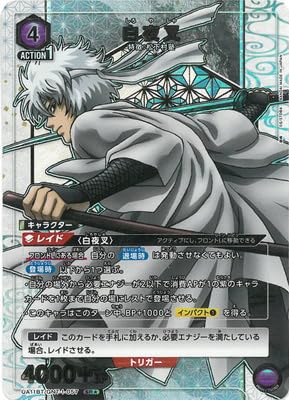 Amazon.co.jp: UNION ARENA 【パラレル】UA11BT/GNT-1-057 白夜叉 SR