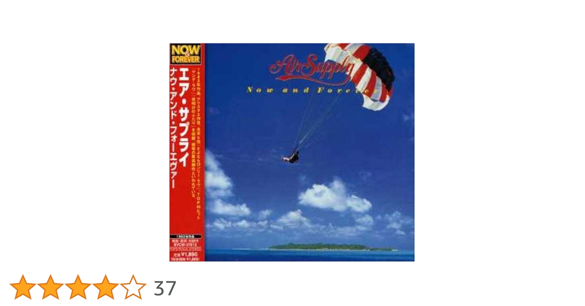 Amazon.co.jp: ナウ・アンド・フォーエヴァー: ミュージック