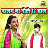 Bhola Studio Shikohabad | ST