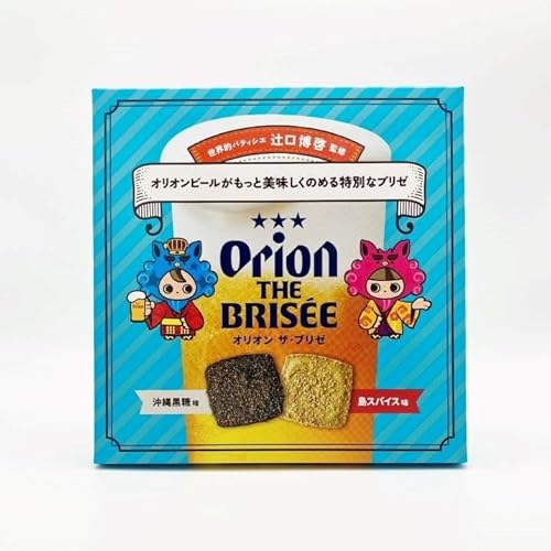 【沖縄限定ギフト】ビールに合う 特別なブリゼ 10枚入 島スパイス&沖縄黒糖アソート ピパーツ 島唐辛子 黒糖 塩味 おつまみ スイーツ ギフト