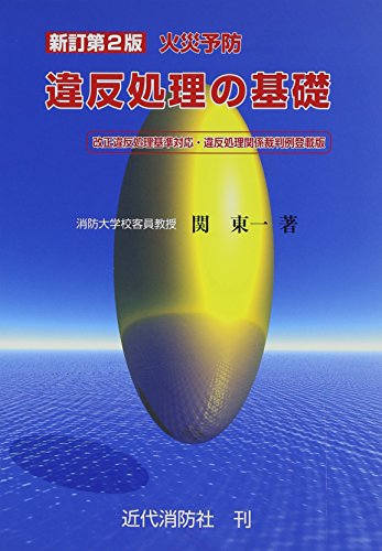Amazon.co.jp: 関 東一: 本、バイオグラフィー、最新アップデート