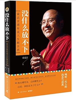 Paperback There Is Nothing That You Cannot Put Down (Chinese Edition) [Chinese] Book