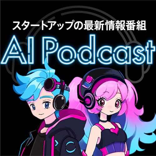 「AI Podcast」 Podcast Por uniqorns arte de portada