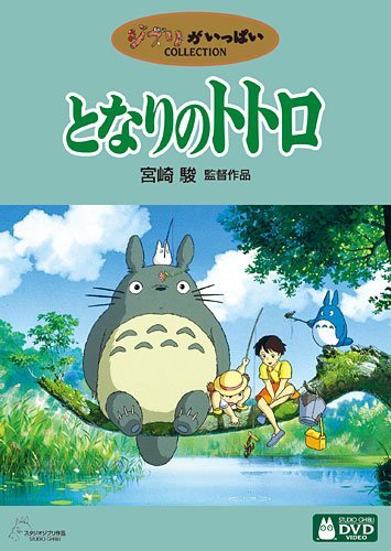 Podcast-My Neighbor Totoro DVD