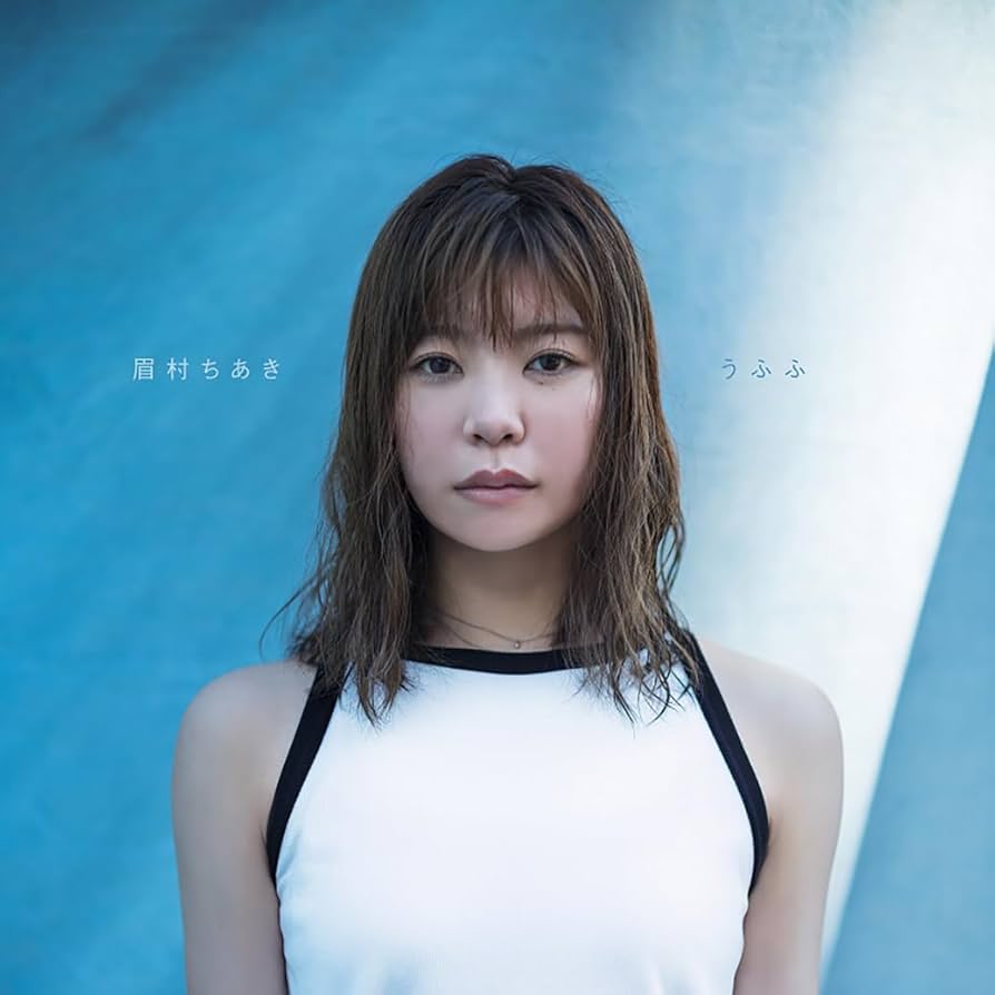 眉村ちあき　CD4枚セット（生写真付） Amazon.co.jp: 【Amazon.co.jp限定】日本元気女歌手 限定盤(CD+