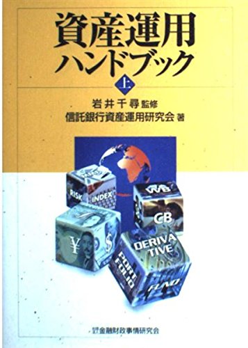 信託 ハンドブック 日本加除出版 | 新類型の信託ハンドブック ビジネス・経済