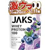 JAKS ジャックス ホエイ プロテイン 1kg 国内製造 おいしい ビタミン 高濃度ホエイプロテイン 高たんぱく質 粉末 WPCプロテイン 溶けやすい ぷろていん (1kg, ブルーベリーヨーグルト)