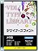 VDL TYPE LIBRARY デザイナーズフォント OpenType  Windows メガG ファミリーパック