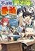 不遇職『鍛冶師』だけど最強です　～気づけば何でも作れるようになっていた男ののんびりスローライフ～ (カドカワBOOKS)