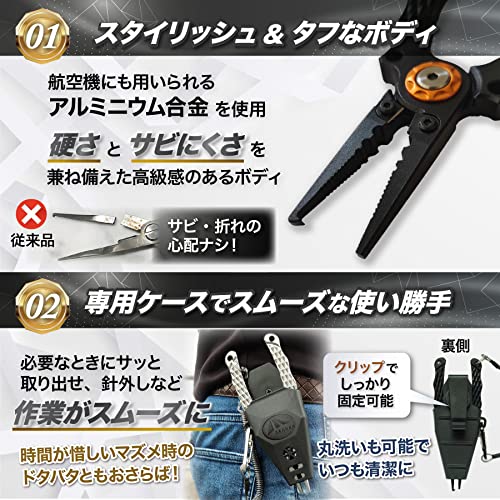 フィッシングプライヤー 3点セット 【専用ケース付き】国内 