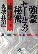 【中古】 第２弾超一流セールスマンの秘密/日本実業出版社/奥城良治 中古】 第2弾超一流セールスマンの秘密/日本実業出版社/奥城良治