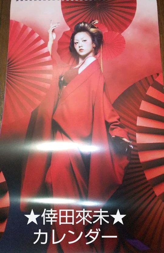 Amazon.co.jp: 倖田來未正規品カレンダー倖田組calenderavex 