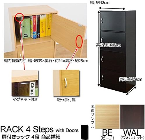 扉付きラック 4段 WAL/WH Amazon｜【多目的に使える】 扉付き カラー