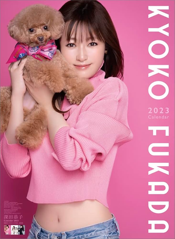 Amazon | ハゴロモ 深田恭子 2023年 壁掛けカレンダー CL23-0171
