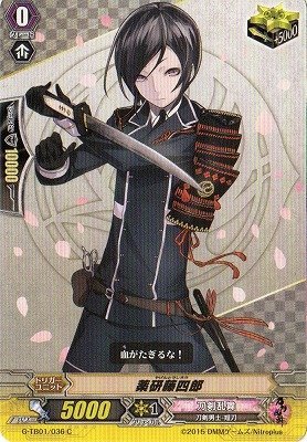 Amazon.co.jp: ヴァンガードG/刀剣乱舞/G-TB01/036 薬研藤四郎 C