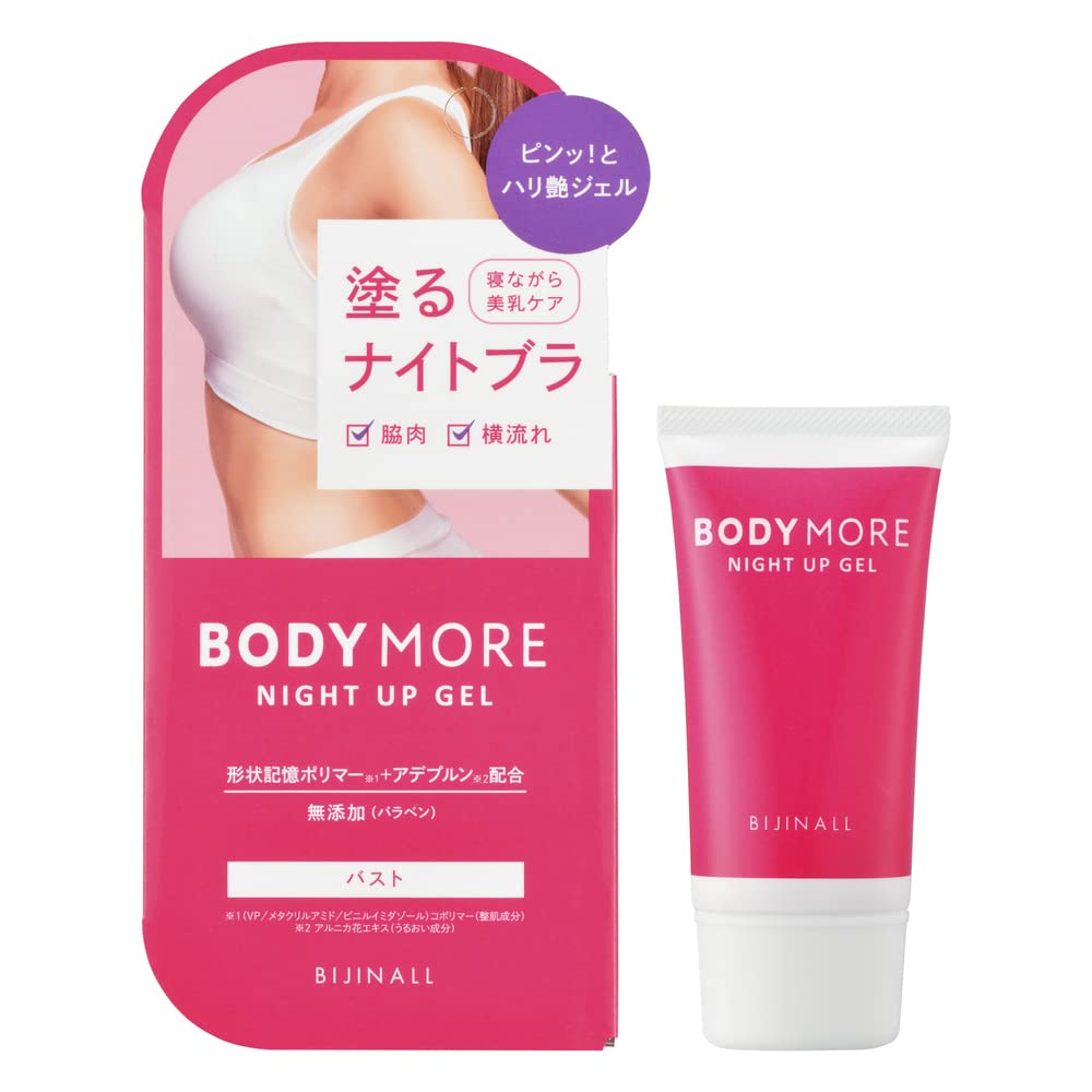 Amazon | BODY MORE(ボディモア) ナイトアップジェル 30g ホワイト 