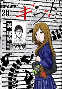 ギフト± 20