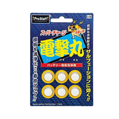 プロスタッフ 車用バッテリー強化剤 スーパーチャージ電撃丸 D-08