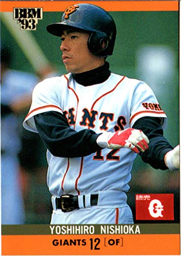 Amazon.co.jp: 1993BBM ベースボールカード レギュラーカード No
