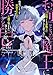 「お前ごときが魔王に勝てると思うな」と勇者パーティを追放 されたので、王都で気ままに暮らしたい 7【特典SS付】 (GCノベルズ)