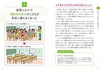 数字でわかる! こどもSDGs 地球がいまどんな状態かわかる本 4862556019 Book Cover