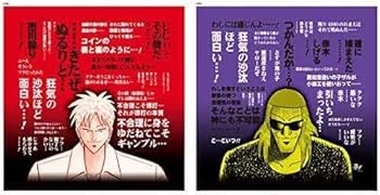 Amazon.co.jp: アカギ 赤木しげる 市川 アカギ暴言クッション : ホーム