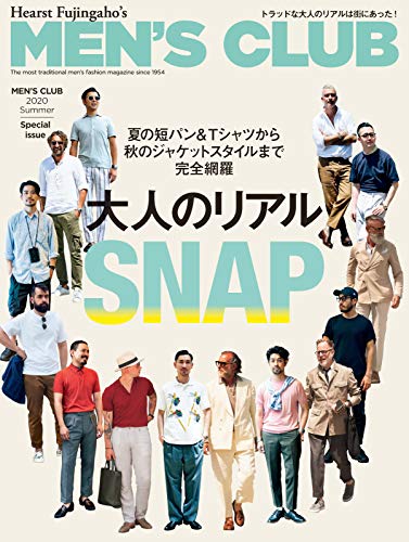 Amazon Co Jp Men S Club メンズクラブ 特別版 Men S Club Summer Special Issue 07 25 雑誌 Ebook ハースト婦人画報社 本