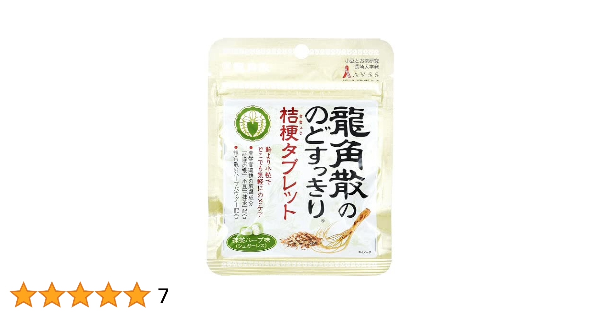 龍角散 - 龍角散ののどすっきり桔梗タブレット 71fFDeXOdfL.jpg