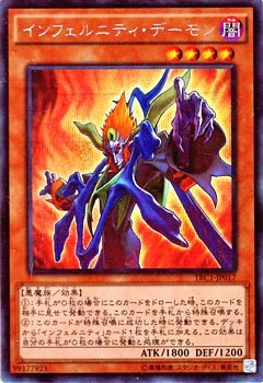 【PSA10】インフェルニティデーモン 2009 インフェルニティ・デーモン PSA 10 - カルドバ