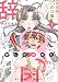 推しが辞めた(1) (ヤンマガKCスペシャル)