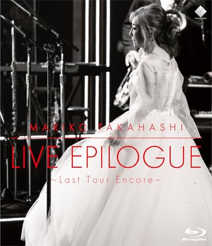 【Amazon.co.jp限定】LIVE EPILOGUE ～Last Tour Encore～[通常盤] [Blu-ray] - 髙橋真梨子 （Amazon.co.jp限定特典 ： ビジュアルシート　付）（早期予約特典は付きません）のサムネイル