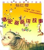 Daddy Camels Tale-telling: IQ enlightenment parenting stories for infants 7506331640 Book Cover