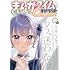まんがタイムきららキャラット2021年5月号