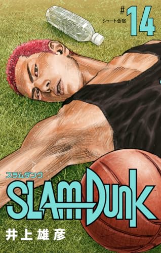 SLAM DUNK 14 (ジャンプコミックスDIGITAL)