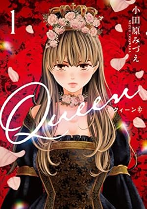 大正ロマンチカ コミック 1-22巻セット | 小田原みづえ |本 | 通販