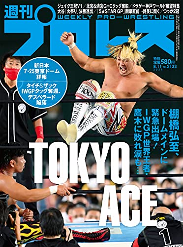 人気沸騰 週刊プロレス通算1500号記念 棚橋弘至 直筆サイン入フォト 限定 保証書 Www Svom Eu 人気沸騰 週刊プロレス通算1500号記念 棚橋弘至 直筆サイン入フォト 限定 保証書 Www Svom Eu