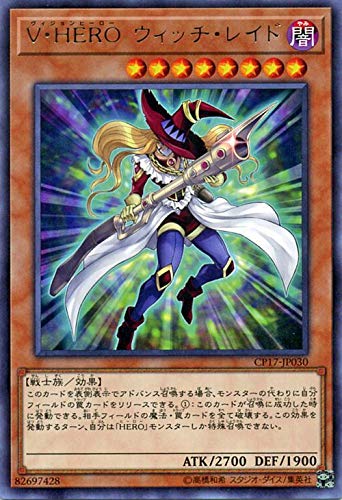 Amazon.co.jp: 遊戯王○V・HERO○ウィッチ・レイド○○CP17