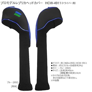 Amazon.co.jp: ヨネックス(YONEX) 2024年 [ドライバー用/HCW