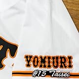 読売 ジャイアンツ 巨人 刺繍ワッペン 翁田 大勢 ネーム 3 応援 翁田大勢