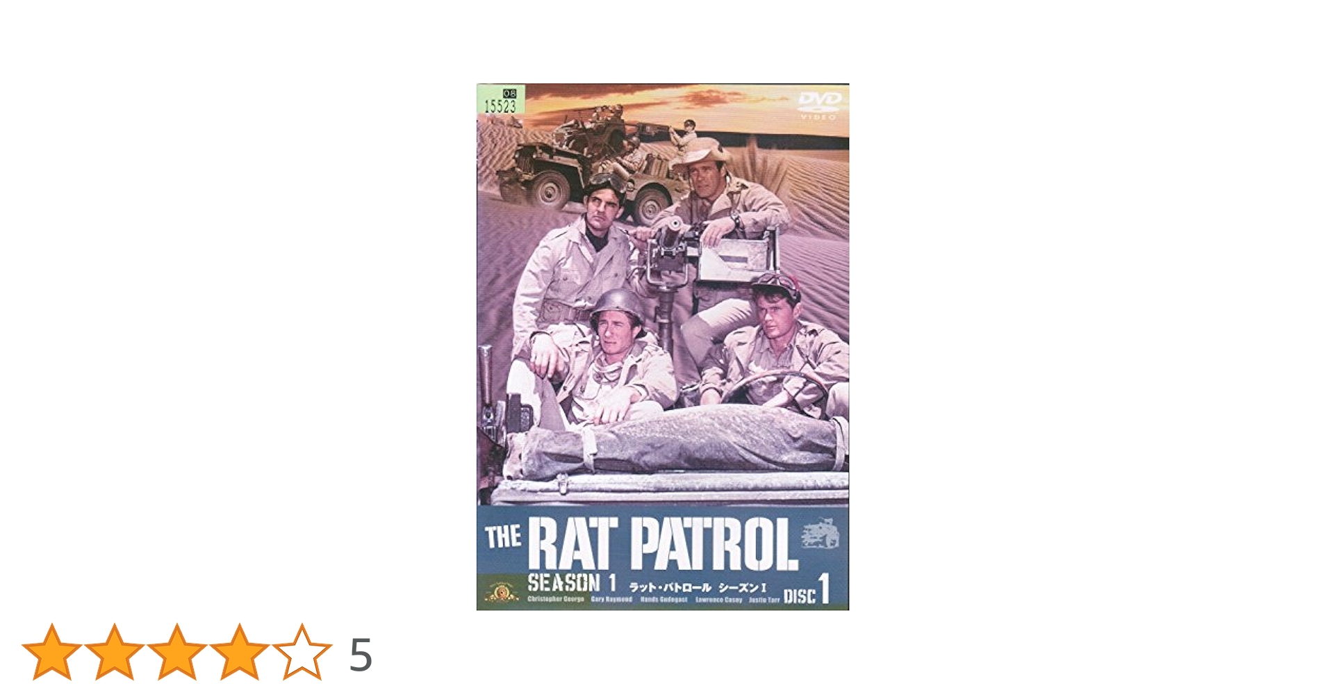 新品未開封⭐︎ラット・パトロール シーズン1・2セット DVD BOX Amazon.co.jp: ラット・パトロール シーズンI DVDBOX