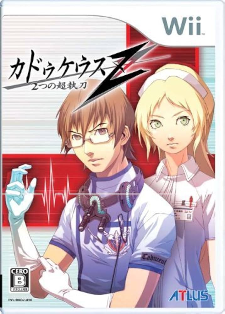 ☆海外版・北米版☆ 救急救命 カドゥケウス2 店頭体験版 Amazon