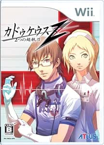 カドゥケウスZ 2つの超執刀 - Wii